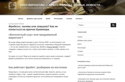 Бонусы Фонбет — инструкция для игроков